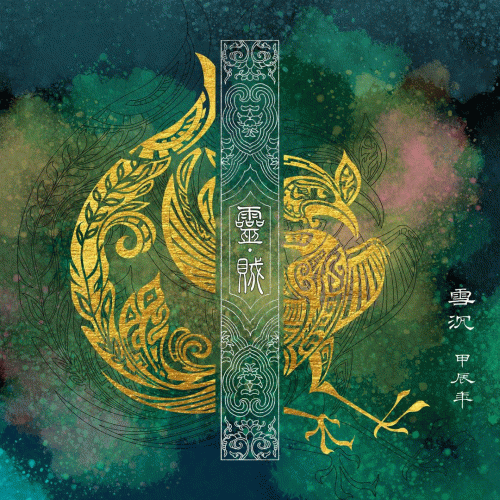 Snowsedim : Spirit Thief